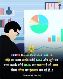 Business Quotes In Hindi Motivational Picture Quotes Hindi Quotes Business Motivational Quotes