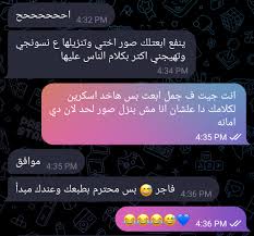 صور سكس محارم - ديوث أخته الشرموطه عوز رايكم بطلبه | منتديات نودزاوي