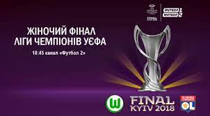 Замена лэмпарда на тухеля гениальна. Final Zhenskoj Ligi Chempionov Uefa Na Kanale Futbol 2 Novost Telekanal Futbol