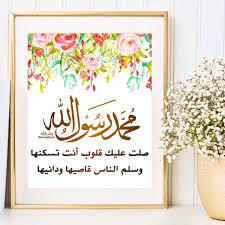 Pin By عبق الورد On الصلاة على النبيﷺ Home Decor Decals Decor Home Decor