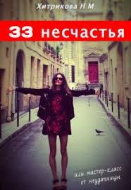 игра мастера и охотницы кодекс мастера и охотницы скачать Epub Kniga Master Devil Amberit Skachat Besplatno