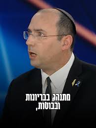 ח"כ מירב בן ארי מתייחסת לביקור המפתיע בכנסת