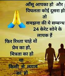 Pin By Beautiful Life Skl On Beautiful Life Skl Hindi Quotes Part 2 Attitude Quotes Hindi Quotes Emotions