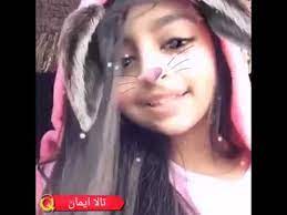 حصري تالا زيلع في سناب شات youtube