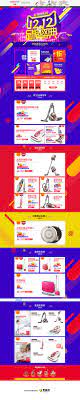 lexy莱克家电数码双12双十二狂欢盛典天猫店铺首页设计 banner design web design website design
