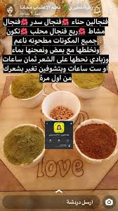 Pin By Raghd On عنايه امي Hair Care Oils Health Skin Care Hair Care