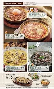 1分鐘預告片薩莉亞（cytherea)得到性交乍得白色的大公雞幕后240 common high speed html5 flash. Pin On 19 Saizeriya Hong Kong Grand Menu 2