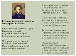 O Vere I Neverii Prezentaciya Onlajn