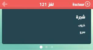 يمكنك لصق رابط الصورة مباشرة عبر الإنترنت كنا نعمل على هذه الأداة لجعلها متوافقة مع جميع الأجهزة المحمولة. Ø­Ù„Ù‡Ø§ ÙˆØ§Ø­ØªÙ„Ù‡Ø§ Ù„ØºØ² 121 Ù…ÙˆÙ‚Ø¹ Ø§Ø¬ÙˆØ¨Ø©