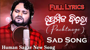 Premika Bichara Pachtaoge Human Sagar New Sad Song Lyrics Vinod mehra, komila, usha solanki. human sagar new sad song lyrics