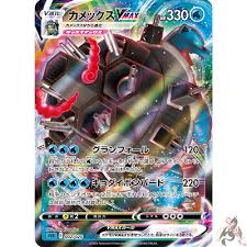 Single strike style urshifu and rapid strike style urshifu also have gigantamax forms. Pokemon Card Japanese Blastoise Vmax Gigantamax 002 021 Holo Mint Ebay