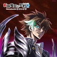 shinmai maou no testament