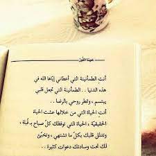 pin by آلاء on هى photo quotes quotes arabic quotes
