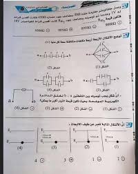 امتحان الوزارة التجريبى عربى الصف الثالث الثانوى مايو 2021 Yq Vbx7 Auly3m