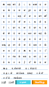 Maybe you would like to learn more about one of these? Updated à®ª à®¤ à®° à®¨ à®© à®± Tamil Crossword Pc Android App Mod Download 2021
