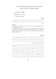 Https Www Univ Chlef Dz Djossour Wp Content Uploads 2017 02 V2016 08 12 Pdf