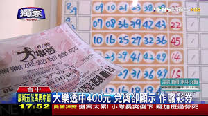 The site owner hides the web page description. ç¨å®¶ å¤§æ¨‚é€ä¸­400å…ƒå…ŒçŽå»é¡¯ç¤º ä½œå»¢å½©åˆ¸ Youtube