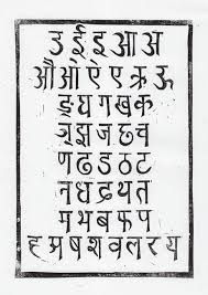 Devanagari Alphabet 3 Graffiti Text Hindi Calligraphy Fonts Lettering Fonts ✓ click to find the best 35 free fonts in the hindi style. hindi calligraphy fonts