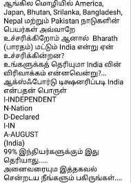 Pin By Agila On Know Friendship Day Quotes Language Quotes Simple Quotes