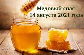 Что святить в церкви в этот праздник? Kcfqymbrw2zy1m