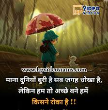 Sad Shayari In Hindi Sad Status For Life Heart Touching Quotes Shayari Messages Status Tips Taya karana tha ek lamba saphar par koi your grin ups my life and all the murkiness vanish.