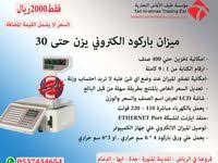 برنامج الحضور والانصراف Taif Intime Electronic Products Imac Electronics