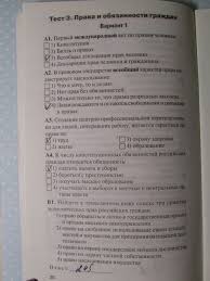 дидактический материал по русскому языку 7 класс макарова гдз Gdz Angl 7 Klass Test Book Prakard