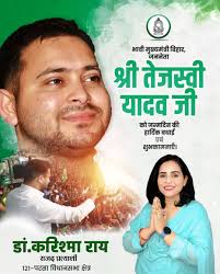 टीम डाॅ.करिश्मा राय