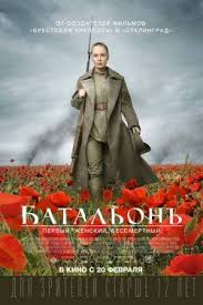 о чём говорят мужчины смотреть онлайн в хорошем качестве бесплатно Batalon Smerti Movies Online Full Movies Online Free Free Movies Online