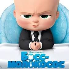 босс молокосос смотреть онлайн в хорошем качестве Hd 1080p Boss Molokosos Smotret Onlajn V Horoshem Kachestve 2017 Kinogo Polnyj Home Facebook