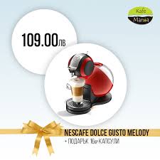 Nescafe кафемашина Dolce Gusto Melody червена + подарък две ...