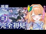 蹄音かさね