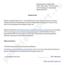 Но это не отменяет большое количество вопросов, связанных с получением выплаты. Kompensaciya Do 3 Let 50 Rublej Za Schet Rabotodatelya V Otpuske Po Uhodu Za Rebenkom Lgototvet