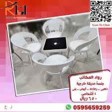 جلسة حديقة ٤ اشخاص Trash Can