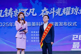 2025年海南省最美科技工作者揭晓- 中国日报网