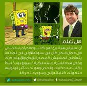 أكيد صاحب فكرة سبونج بوب محشش يعني في بحر داخل بحر ولا نار داخل بحر gols baseball cards cards
