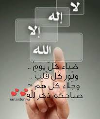 لا اله الا الله محمد رسول الله words of wisdom words greetings