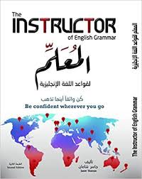 المعلم لقواعد اللغة الإنجليزية اشتري اون لاين بأفضل الاسعار في السعودية سوق كوم الان اصبحت امازون السعودية English Grammar Grammar English