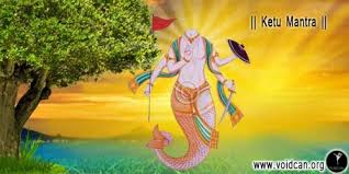 Ketu Mantra Meaning Download Hindi English Benefits Mp3 Ketu Mantra Mantras Sanskrit