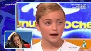 See more of ana mena on facebook. Ana Mena Se Ve De Pequena Youtube