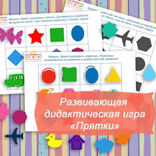 скачать бесплатно развивающие игры для детей 3 4 года Izuchaem Formy I Cveta Razvivaem Vnimanie I Pamyat Razvivayushie Uprazhneniya Matematicheskie Zadachi Razvivayushie Igry