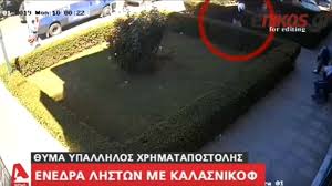Άγρια δολοφονία στα γλυκά νερά © eurokinissi/δημοπουλοσ θανασησ. Binteo Ntokoymento Apo Th Lhsteia Sta Glyka Nera Akinhtopoihsan Me Kalasnikof Ton Ypallhlo Xrhmatapostolhs