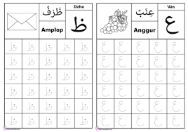 Ta sunani tani tallami tal ma ti 'ta' 'ti' 'tu' kulluma tu 'ta' 'ti' 'tu'. Menebalkan Huruf Hijaiyah Lengkap Pdf Lembar Kerja Anak Tk Paud