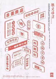 tu chinesetypography tu in 2020 chinese typography design chinese fonts design japanese typography