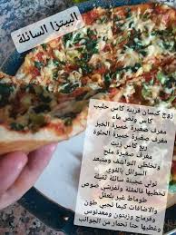 Check spelling or type a new query. Ø§Ù„Ù…Ø·Ø¨Ø® Ø§Ù„Ù…Ø·Ø¨Ø® Ø§Ù„Ø¬Ø²Ø§Ø¦Ø±ÙŠ Ø§Ù„Ø£ØµÙŠÙ„ Ø§Ù„ØªÙ‚Ù„ÙŠØ¯ÙŠ Ùˆ Ø§Ù„Ø¹ØµØ±ÙŠ Facebook