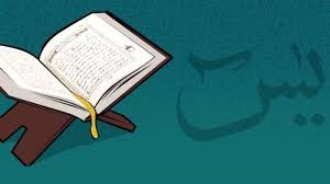 Allahumma bariklana fi rajaba wa sya'bana wa balighna. Surat Yasin 83 Ayat Arab Latin Dan Terjemahan Doa Setelah Baca Yasin Untuk Orang Meninggal Tribun Sumsel