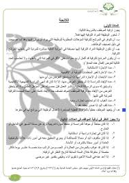 قــqararــرار On Twitter إذا صدر قرار ترقية الموظف وتأخر ثلاثين يوما عن مباشرة عمل الوظيفة المرقى إليها دون عذر مشروع يلغى قرار ترقيته استنادا للمادة الثالثة ب من لائحة الترقيات وتبقى أحقيته قائمة كما