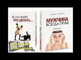 Автор книги амиран сардаров отрицает что есть любовь.и говорит о том что все женщины продажные.я не. Amiran Sardarov 1 4 Audio Kniga Muzhchina Vsegda Prav 001 Youtube Audioknigi V Assortimente Raslab Ushi Audioknigi Knigi Audioknigi Muzhchiny