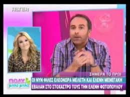 Jun 18, 2021 · μνημοσυνο. 3espase On Air H Menegakh Enantion Prwhn Synergatidas Ths Aera Gr