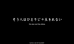 No One Can Live Alone Japanese Quotes Japanese Phrases Japanese Words